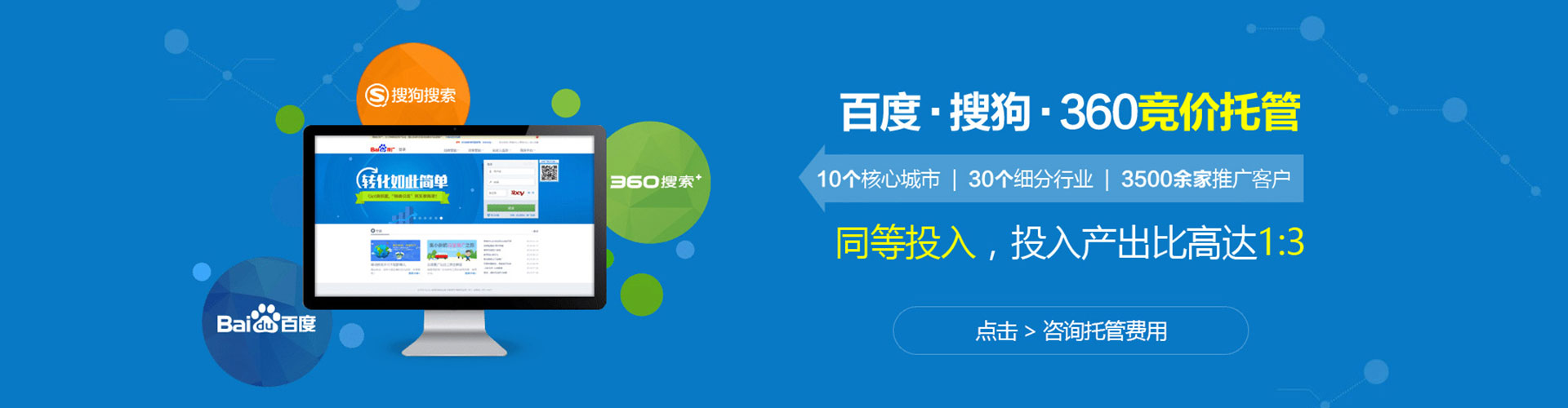 连江百度广告推广
